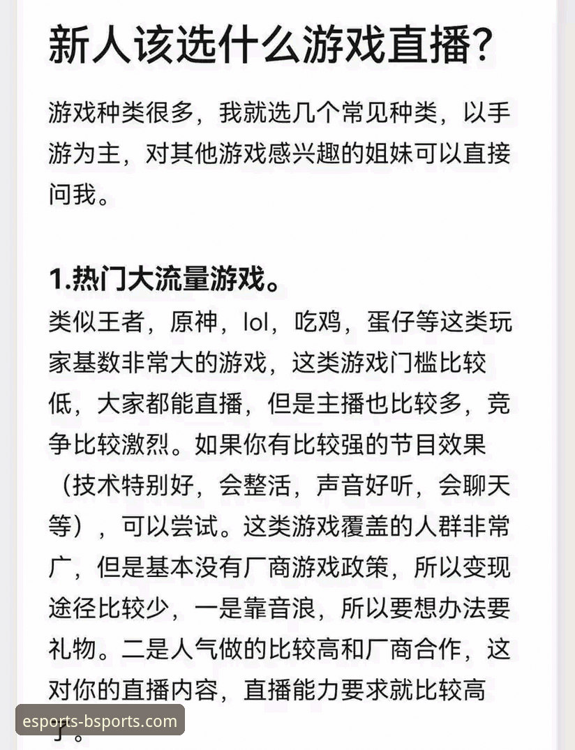 资深用户分享B体育注册教程：从入门到畅玩电竞直播的实战经验