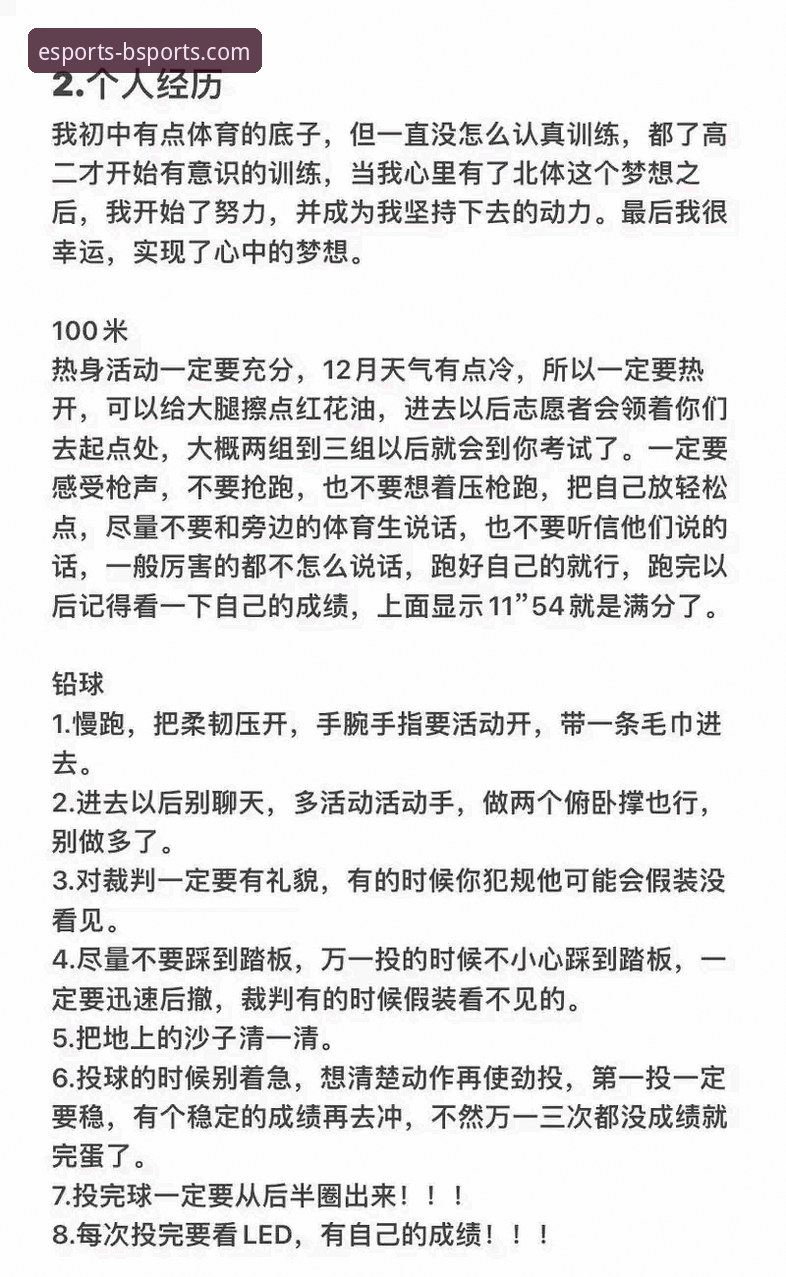 B体育平台深度评测：用户真实体验与功能全面分析